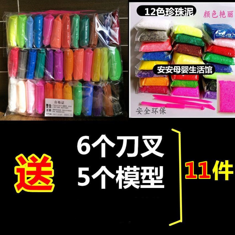 超轻粘土36色 儿童橡皮泥12色彩泥套装安全太空泥 36色粘土【送12色珍珠泥】