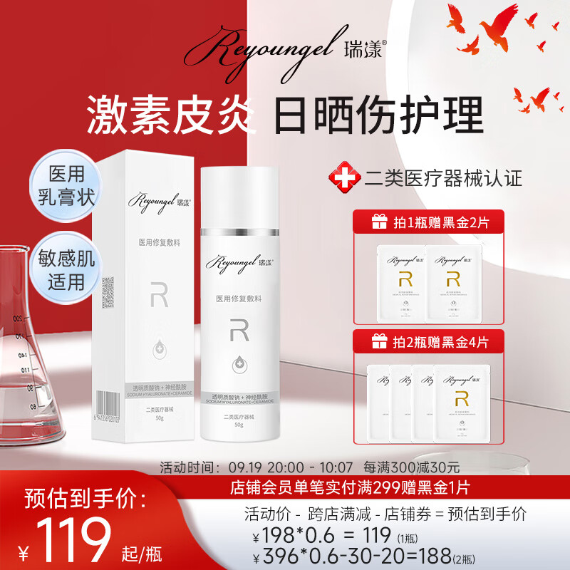 【升级版】透明质酸 神经酰胺乳膏50g