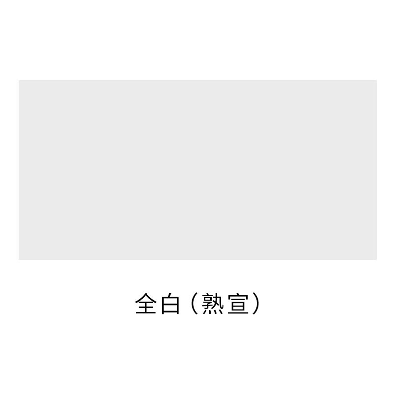 加厚宣纸卡纸书法国画空白熟宣工笔画毛笔书法专用纸半生熟软卡长方形