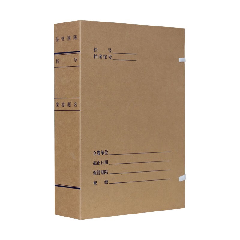 燕赵万卷 单个装科技档案盒  无酸牛皮纸 进口牛皮纸文件收纳盒a4封面