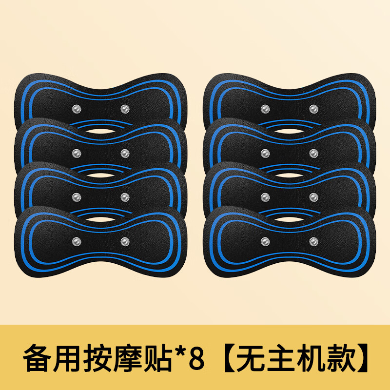 多功能智能经络脉冲按摩贴脉冲智能按摩贴充电式口袋按摩器电动颈椎