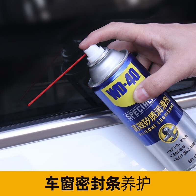 WD-40矽质润滑剂wd40车窗润滑油电动玻璃升降橡胶润滑套保养剂 wd-40矽质润滑保护剂 一箱装12瓶