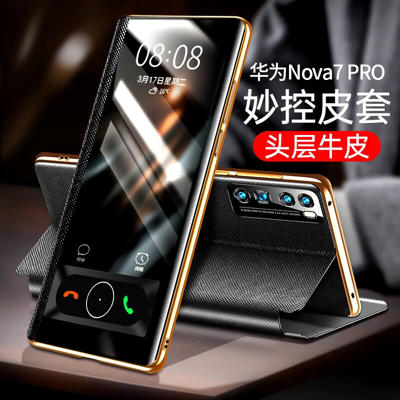 viks 华为nova7pro手机壳真皮nova7保护套翻盖式5g智能皮套por全包防摔超薄男女新款 nova7 pro 黑色