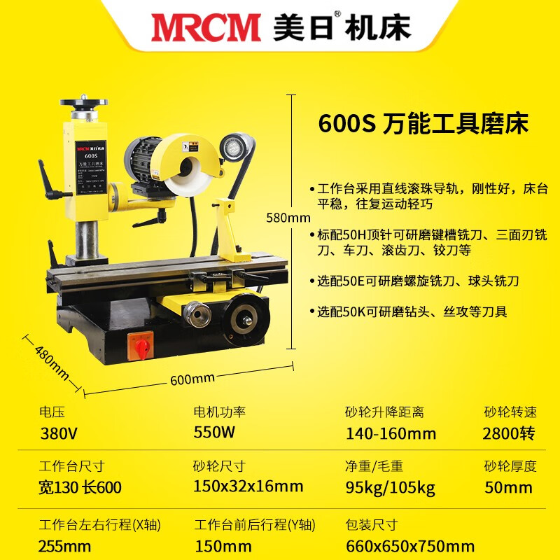 美日机床 万能磨刀机电动磨刀机工具磨床钻头铣刀三斜面mr-600f 600s