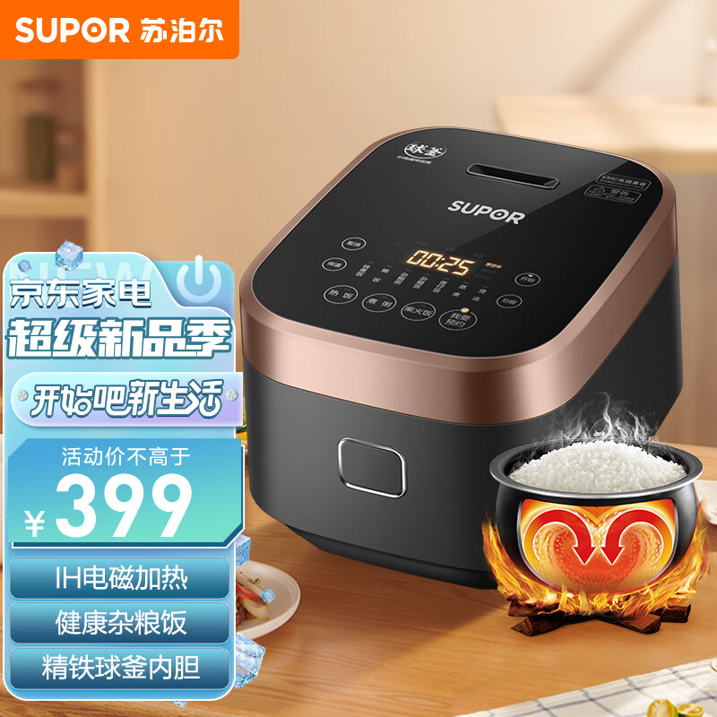 苏泊尔（SUPOR）电饭煲电饭锅3L IH电磁加热 加厚精铁球釜杂粮饭2-6人多功能家用智能预约电饭煲SF30HC749