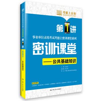 公共基础知识 田亚东,陈云林 编【正版】