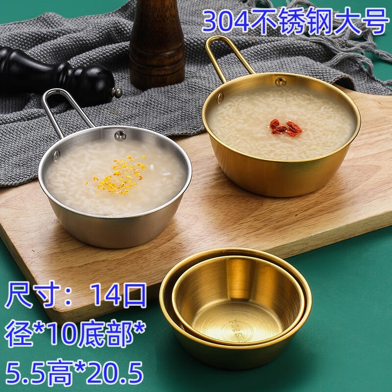 捷懿韓式304不銹鋼米酒碗金色帶把手熱涼酒碗料理小吃碗西餐廳調(diào)料碗 14CM米酒碗帶把金色+銀色兩個裝