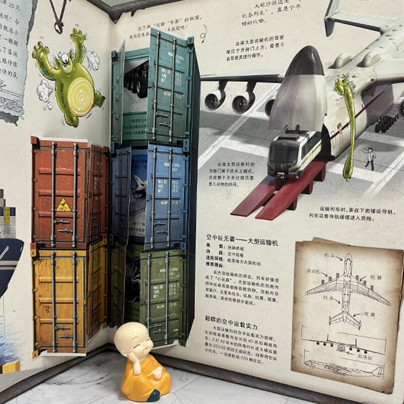 神秘日志·霸道机械:地球机械甄选计划