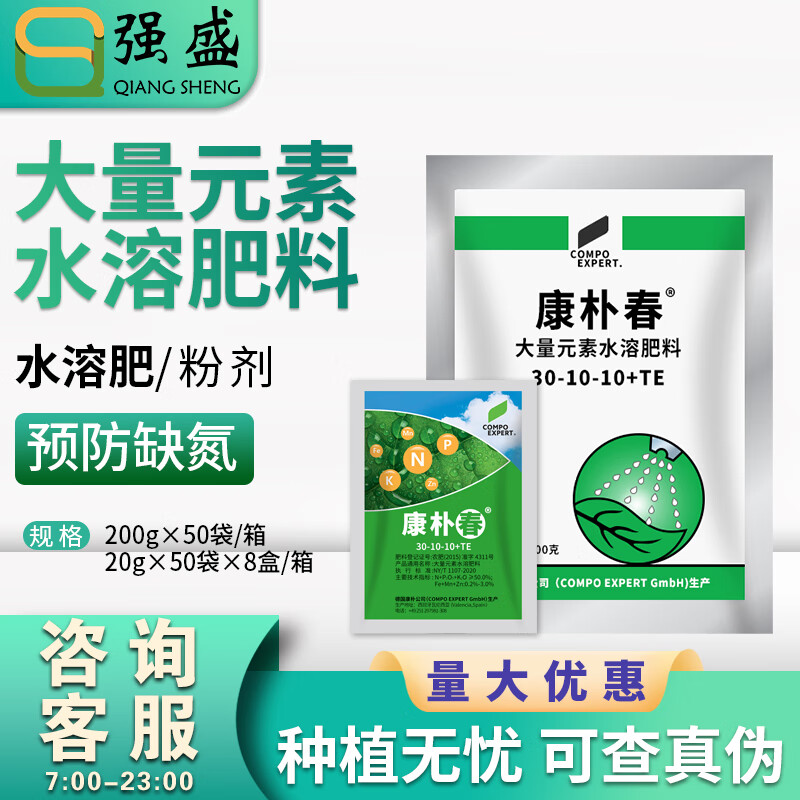 康朴德国康朴康朴春大量元素水溶肥料营养制剂调节作物生长叶面肥肥料