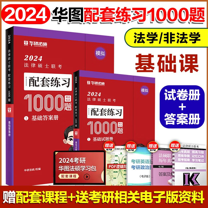 查在线法硕金融联考商品历史价格|法硕金融联考价格比较