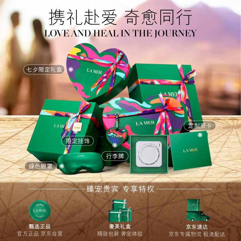 海蓝之谜（LA MER）修护精萃水150ml精粹水精华液护肤品化妆品礼盒生日礼物送女友