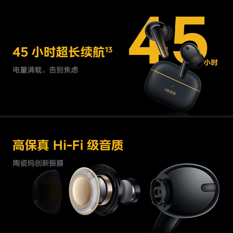 vivo iQOO TWS 2王者荣耀职业联赛推荐 55dB旗舰主动降噪 第二代高通S3音频平台 手机通用 幻影黄
