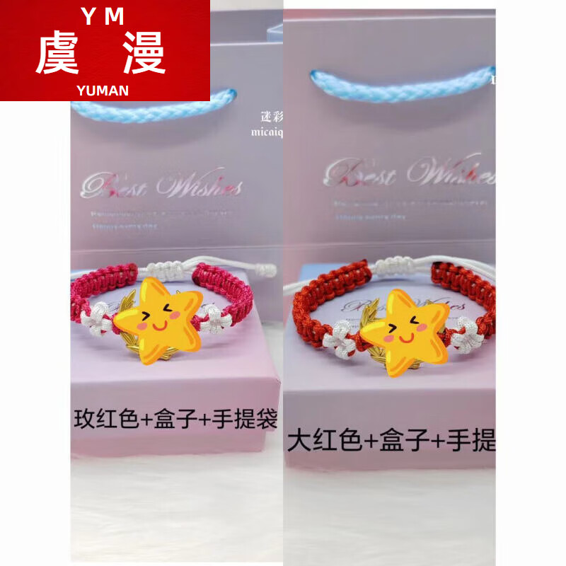 虞漫桃花结领花手绳军恋手环手工编织手链兵哥哥送军嫂520七夕礼物 粉色+礼盒 五井找客服看图