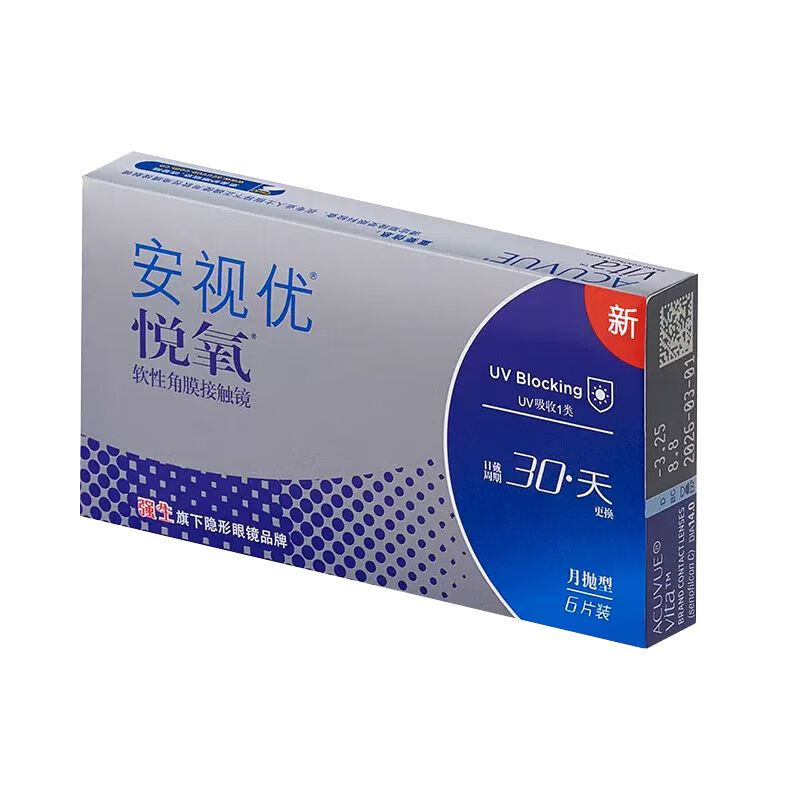 近效期产品】强生vita硅水凝胶悦氧隐形眼镜月抛盒6片安视优 悦氧月抛