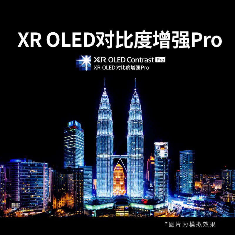 索尼（SONY）XR-65A90J 65英寸 OLED全面屏电视 4K超高清HDR XR认知芯片 银幕声场旗舰版 京东小家智能生态
