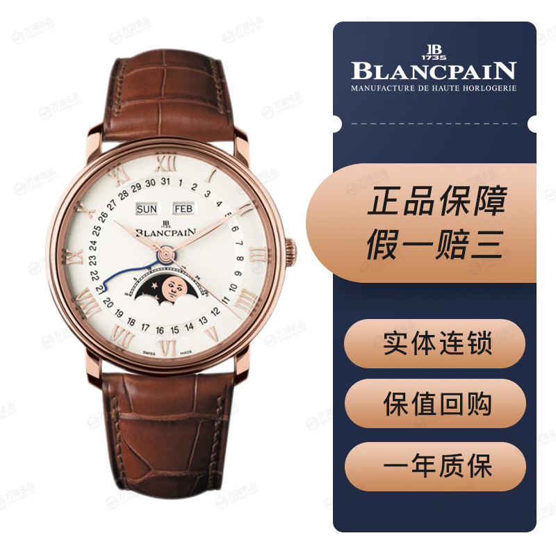 【二手95新】宝珀blancpain经典18k玫瑰金40mm自动机械男表6654-3642