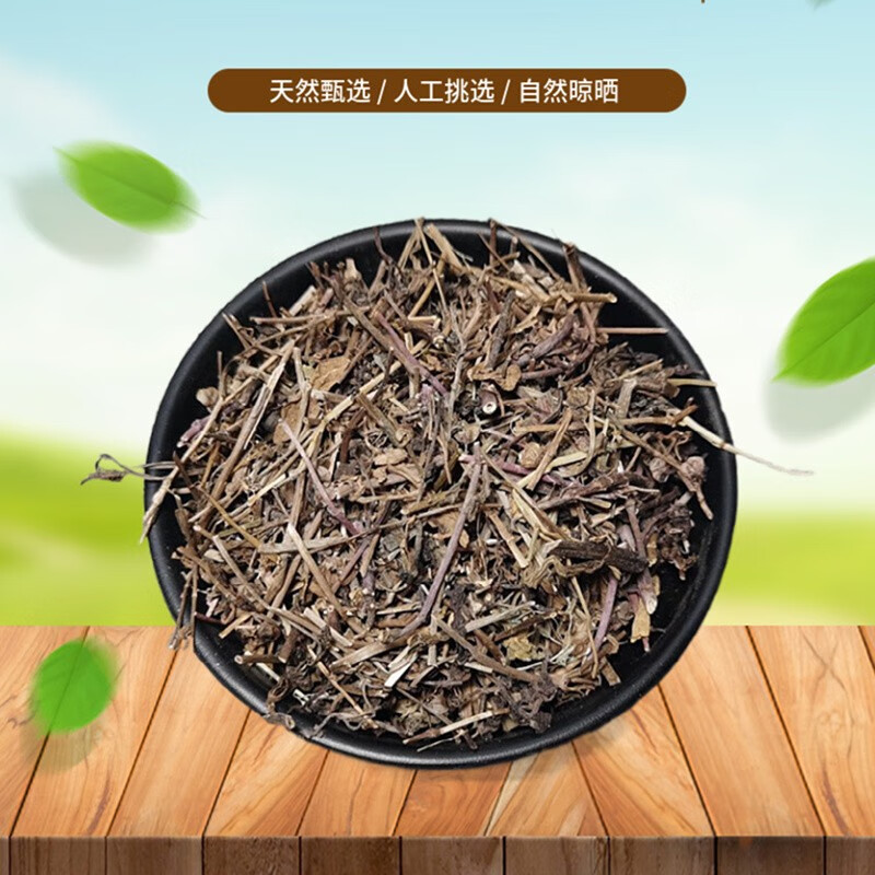 山间谷草仙草500g凉粉草仙人草神仙草仙草干野生凉粉草