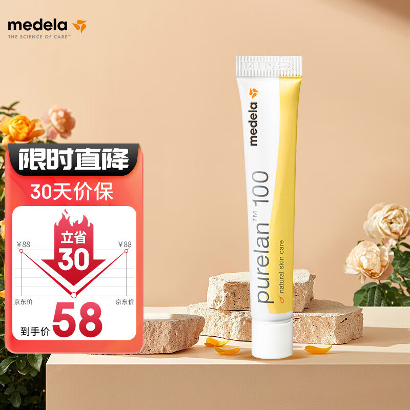 美德乐（Medela）羊脂膏乳头膏孕妇修护霜皲裂膏哺乳期孕妇产妇护肤品瑞士进口7g怎么样,好用不?