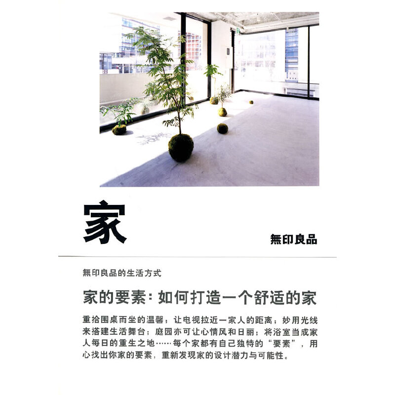 家如何打造一个舒适的家