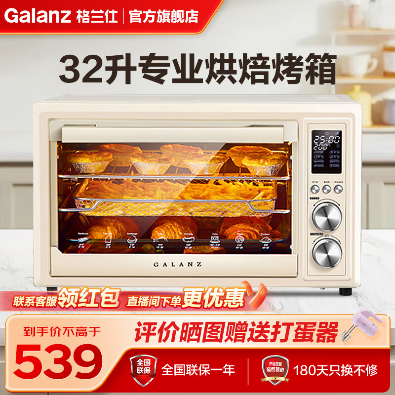 格兰仕KF32-TQ61电烤箱用户评价如何？性能评测分享！