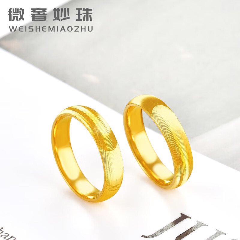 微奢妙珠 新款黄金戒指999足金时尚简约情侣戒指一对男女款指环硬金面