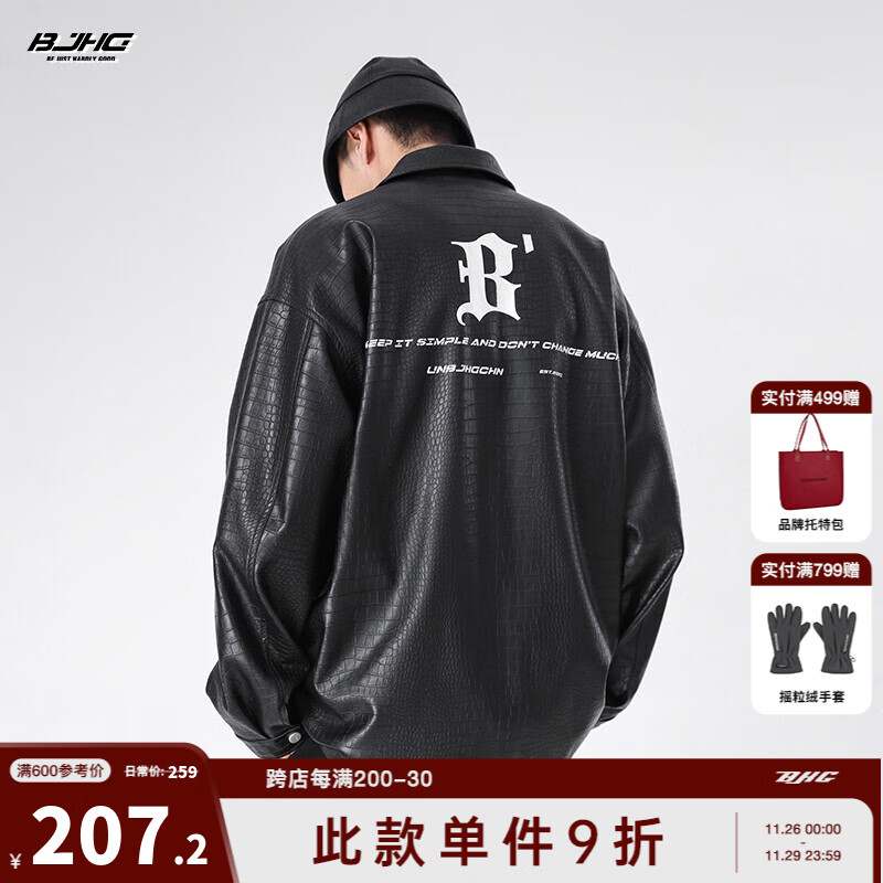 双十一查男士夹克历史价格|男士夹克价格走势