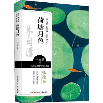 荷塘月色
