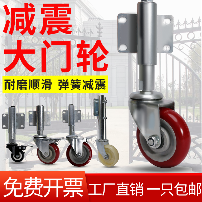 轮减震弹簧轮高低伸缩万向轮子推拉铁门脚轮大院门走地轮 2寸万向轮