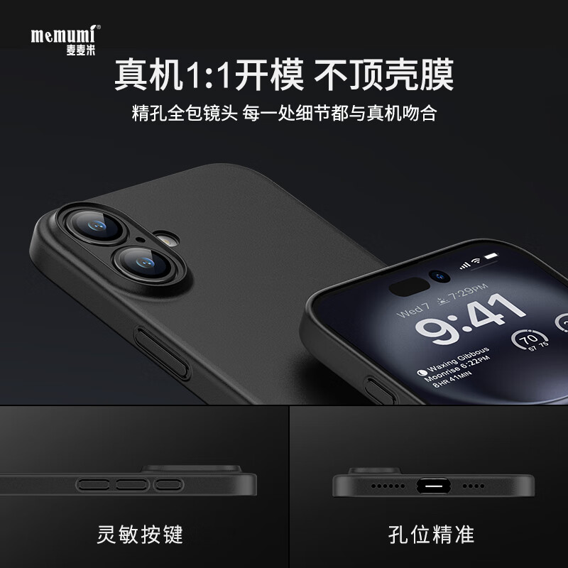 麦麦米适用iPhone 16手机壳 精孔原创轻奢版苹果16手机超薄磨砂透明保护套创意男简约壳 苹果16丨透明白丨升级磁吸精孔超薄