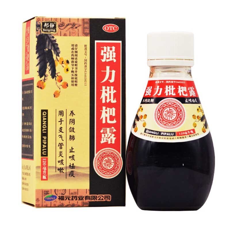 福元邦静强力枇杷露 120ml/瓶咳糖浆成人止咳化痰祛痰支气管炎咳嗽 1
