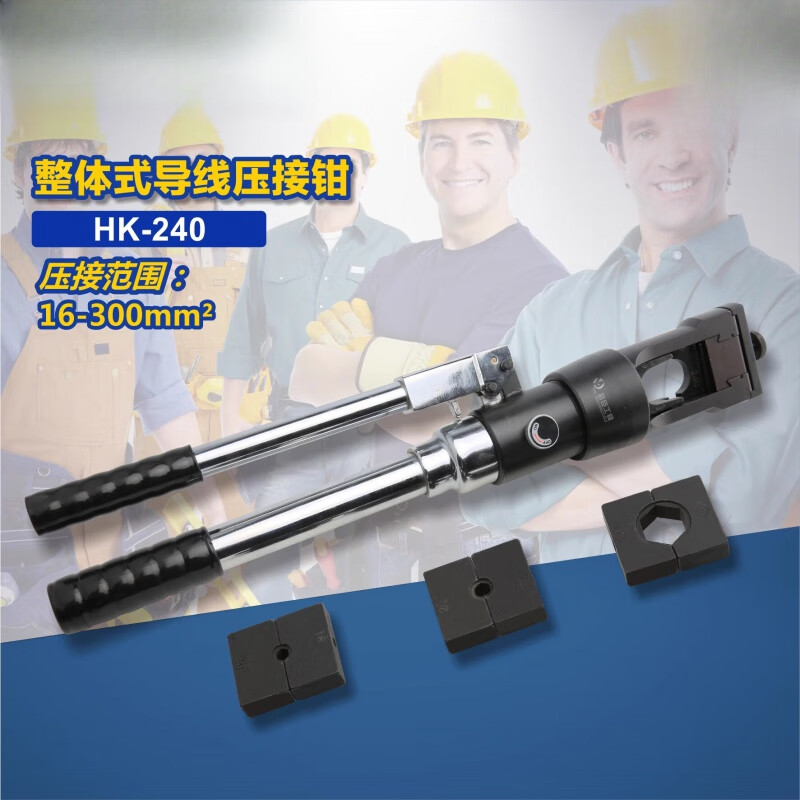 mdug240kn手动导线压接铜铝端子弧形耐张线夹接续管液压机16-300平方