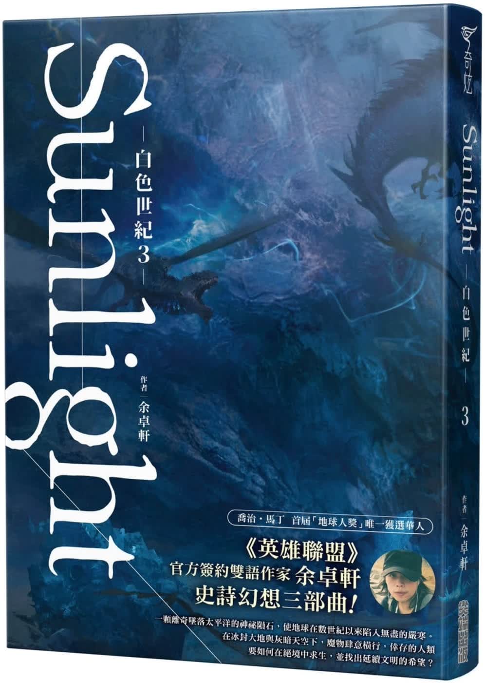 预售 余卓轩 白色世纪3