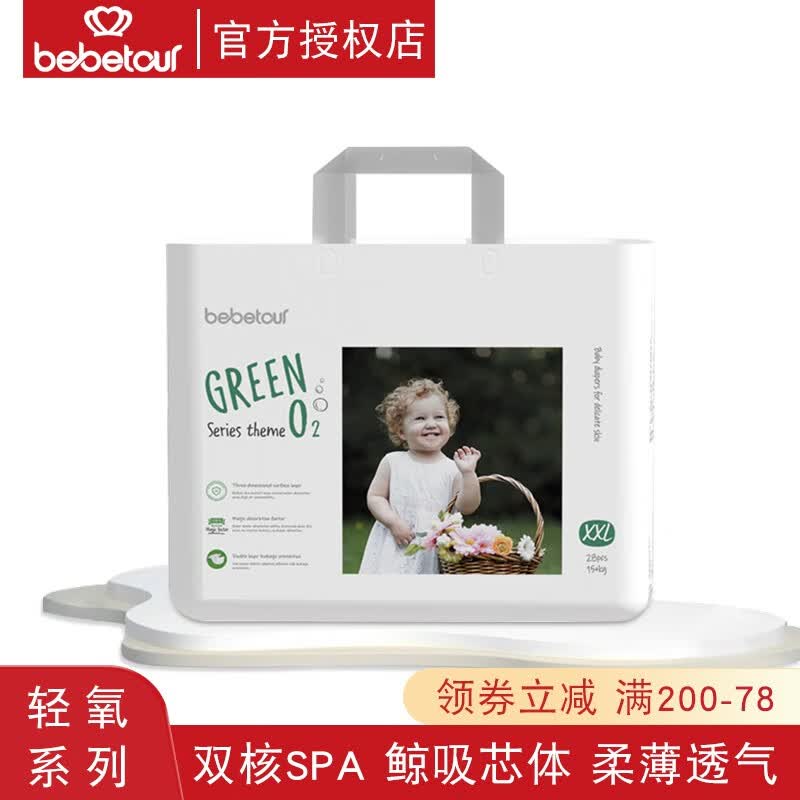 BEBETOUR 轻氧拉拉裤婴儿夏季超薄透气尿不湿瞬吸长效干爽拉拉裤 XXL码28片【15kg以上】怎么看?