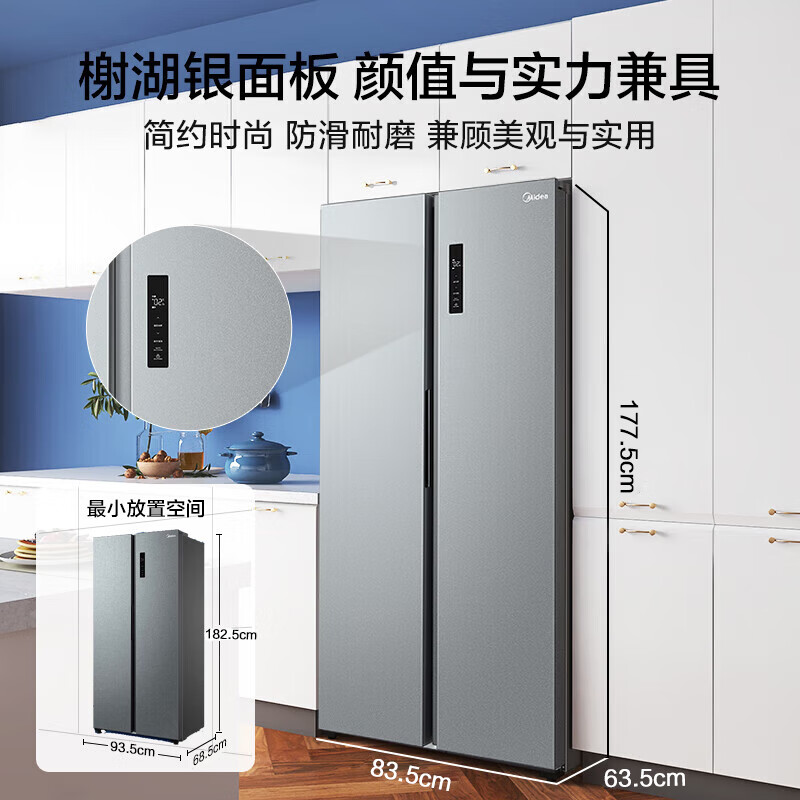 美的BCD-470WKPZM(E)冰箱怎么样？性能、省电一网打尽！