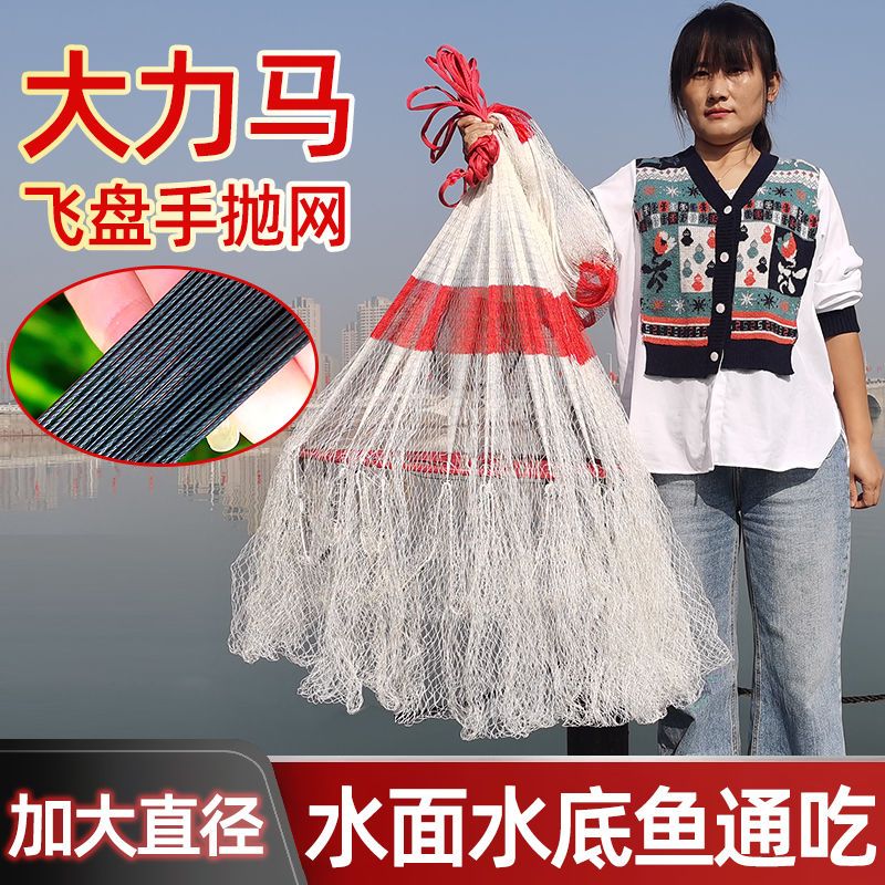 维诺亚撒网手抛网纯手工大力马线带兜飞盘式传统老式手渔网捕具 手工