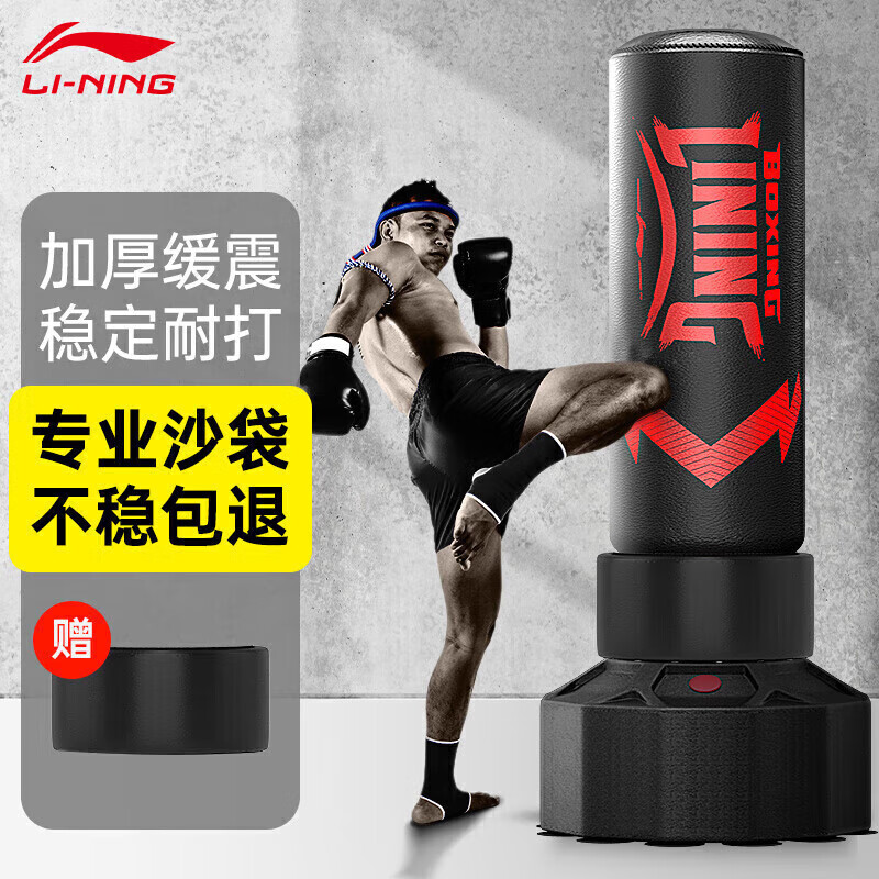 李宁（LI-NING）拳击训练器材散打立体式家用成人沙袋不倒翁拳击沙包踢腿