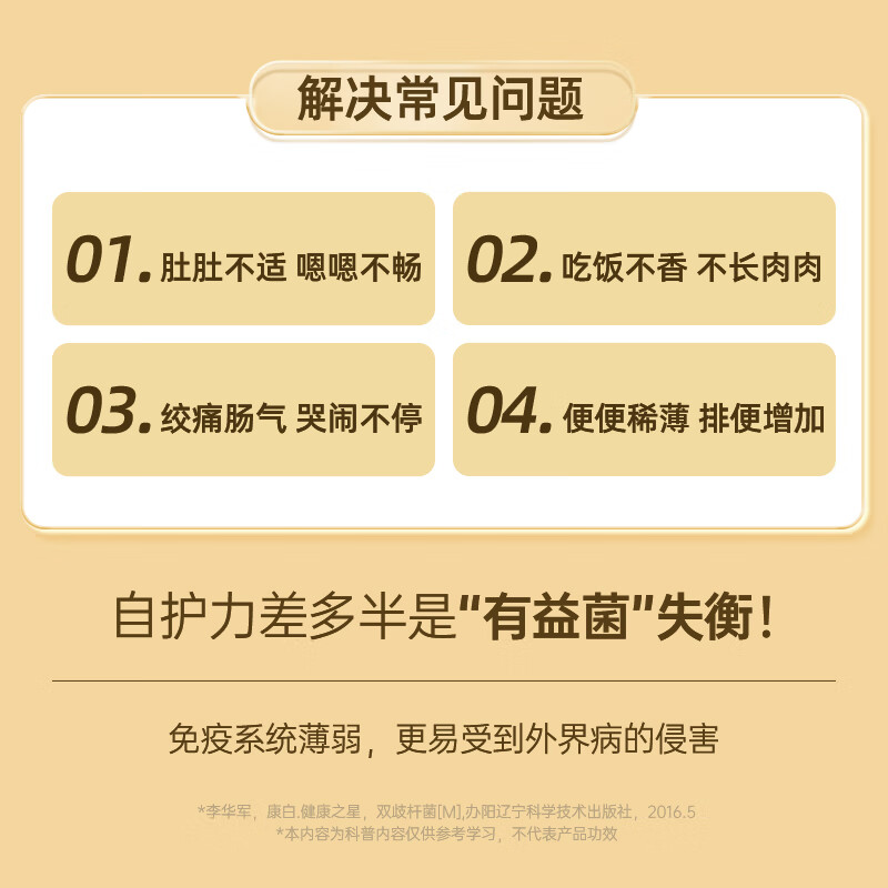 妈咪爱(Ofmom )益生菌活性益生菌固体饮料 益生菌30支