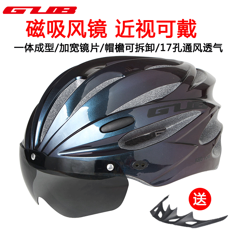 GUB����ͷ��ɽ�ع�·�����г�ͷ����Ů�ɲ�ж�����羵װ�������ȫñ ������-���ɫ��Ƭ+ñ�� L�루58-62CM��