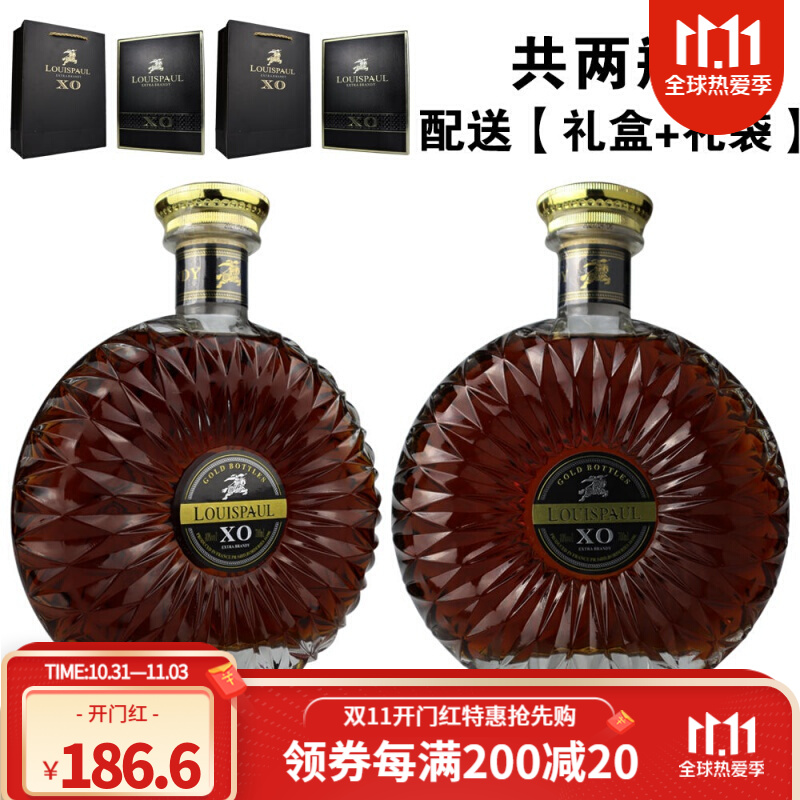 买一加一法国原瓶洋酒xo白兰地礼盒装700ml酒吧送礼烈酒 买一 一【2瓶