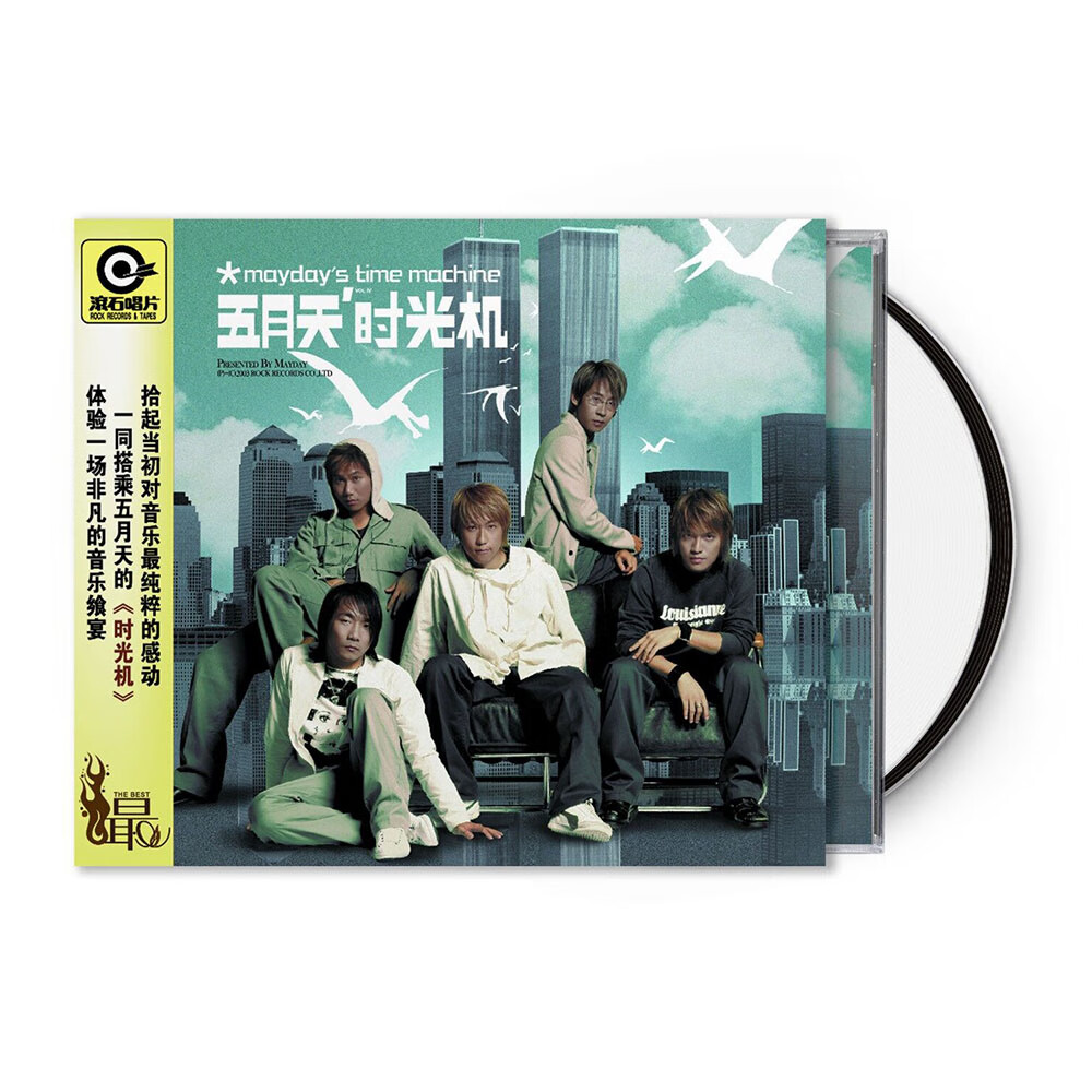 滚石正版唱片 五月天专辑 时光机 2cd碟片 歌词本