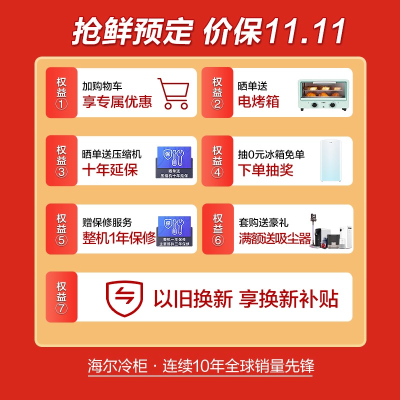 海尔（Haier）151升风冷无霜家用立式冰柜 母乳冷藏小型冰箱抽屉式冷柜冷冻柜BD-151WL