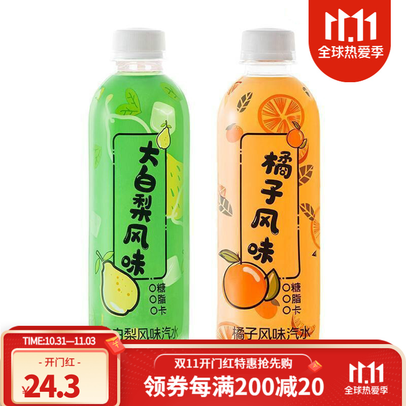 秋林大白梨汽水 350ml*12瓶 东北特产橘子汽水老式无蔗味碳酸饮料整箱