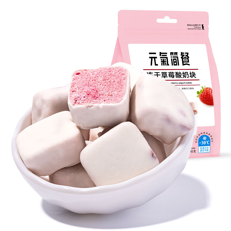 冻干果粒草莓涂层休闲袋装混合办公室儿童零食干吃 冻干草莓酸奶块45g