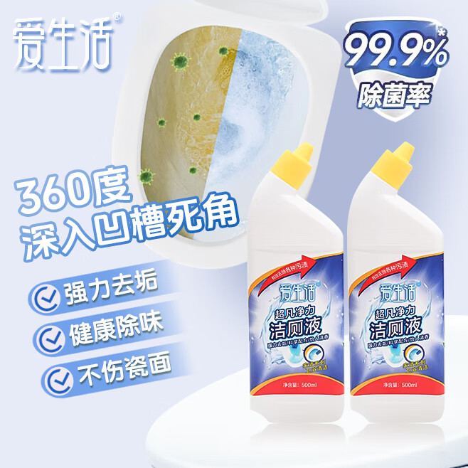 爱生活绿叶爱生活洁厕净除臭除渍异味去污除菌清香马桶清洁剂500ml 洁厕液500ml2瓶（推荐）