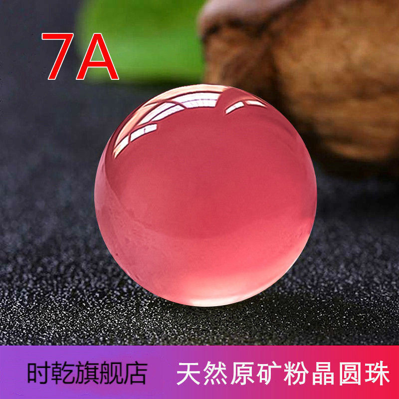 7a级天然粉晶散珠单珠 马达加斯加冰种粉圆珠无孔吊坠diy多宝手串配珠