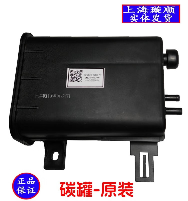 凡佧维适用江铃全顺活性炭碳罐油箱碳罐江铃特顺汽油车活性碳罐电子阀