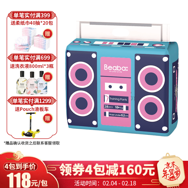 京东母婴玩具 2021-02-09 - 第27张  | 最新购物优惠券