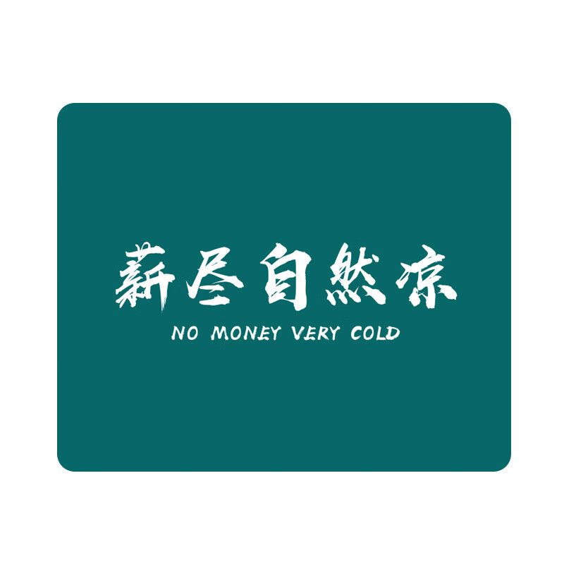 灵蛇(lingshe)鼠标垫 320**240*3mm中号加厚游戏办公鼠标垫 精密锁边