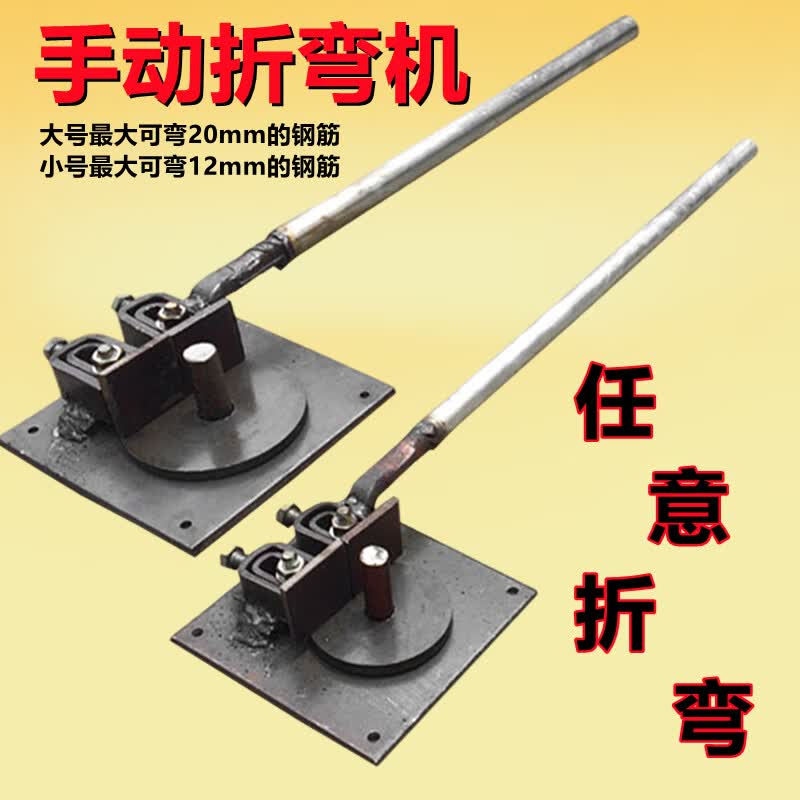 弯钢筋工地螺纹钢工业箍筋扳手弯折搬钢筋折弯器弯弧手工加厚手动