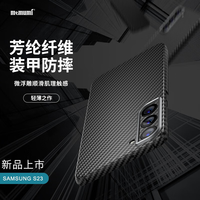 麦麦米适用三星Galaxy S23手机壳 凯夫拉芳纶纤维保护套三星s23壳简约精孔镜头轻奢防摔壳 三星 S23【精孔精品】凯夫拉蓝色
